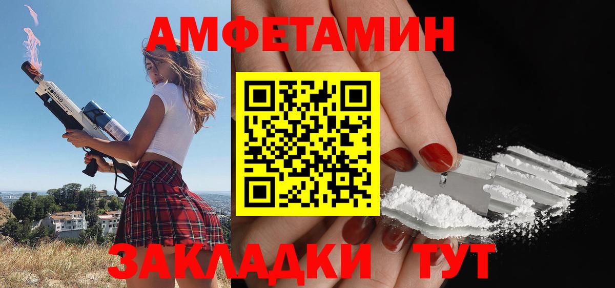 Amphetamine Premium Нововоронеж