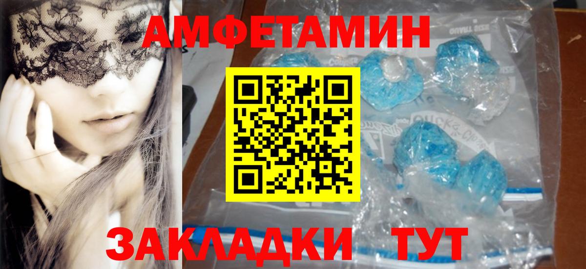 АМФ 97%  Вход с VPN  АМФ  Нововоронеж  Amphetamine 