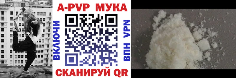 APVP кристаллы  Нововоронеж 