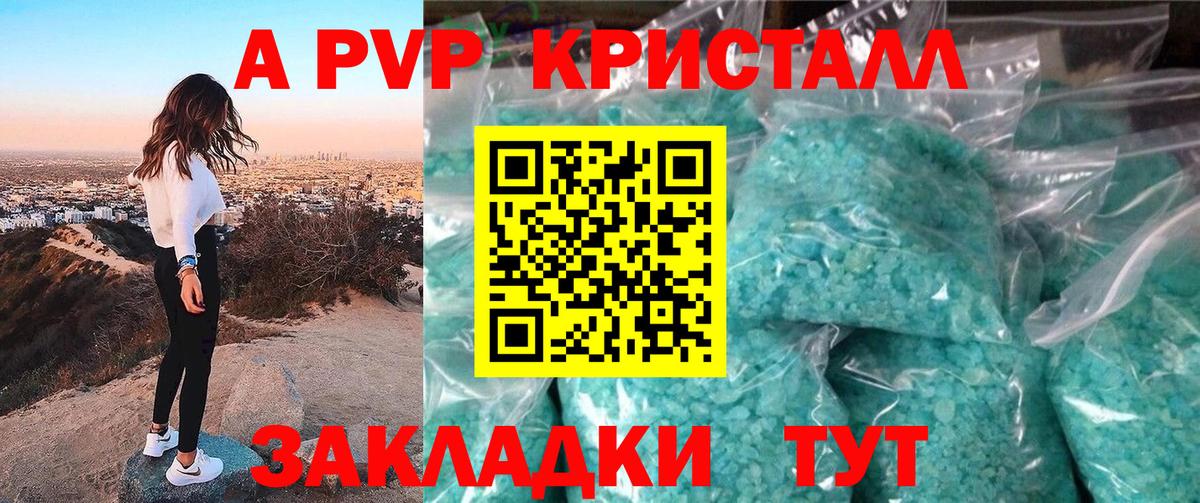 Alfa_PVP СК  Вход с VPN  Альфа ПВП кристаллы  Alfa_PVP СК КРИС  Нововоронеж 