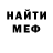 МЕФ кристаллы Harry 1