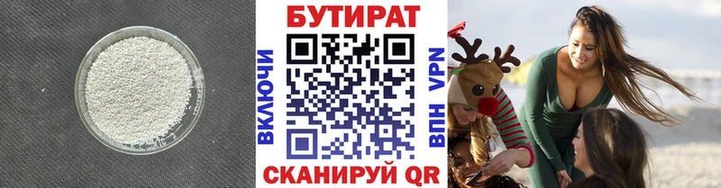 Бутират оксибутират  Нововоронеж 