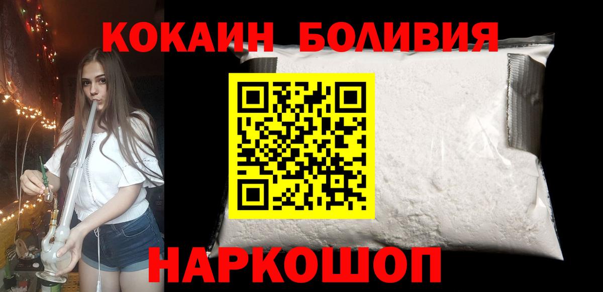 КОКАИН FishScale Нововоронеж