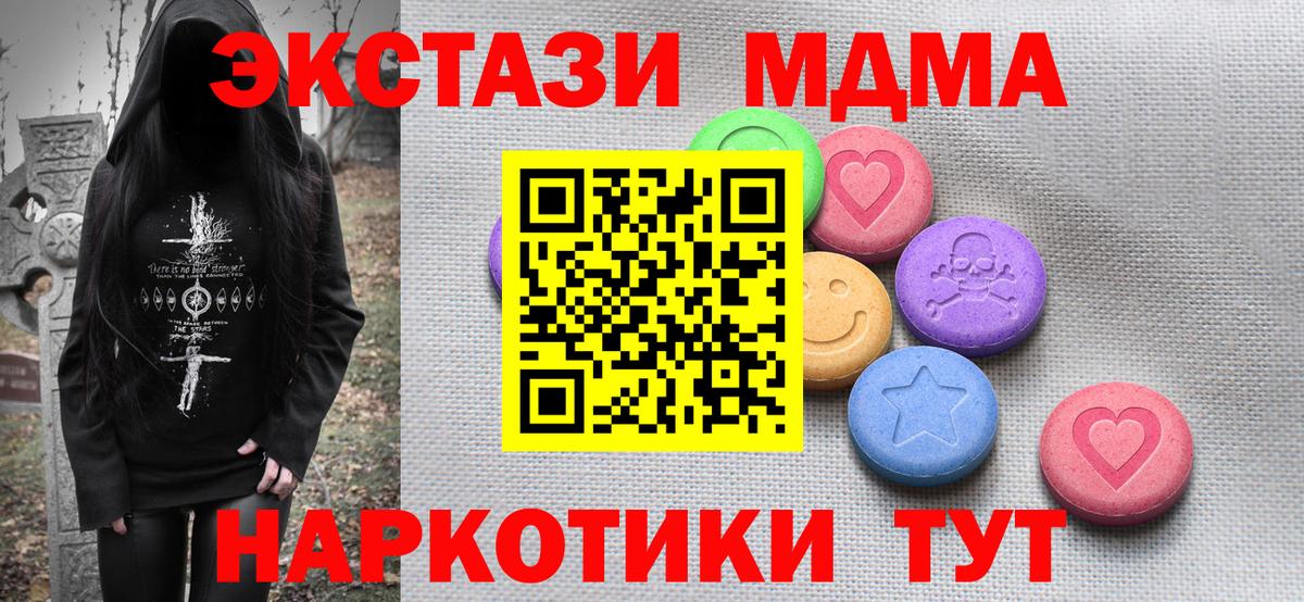 Нововоронеж  МЕГА ССЫЛКА  Вход с VPN  Экстази Cube 