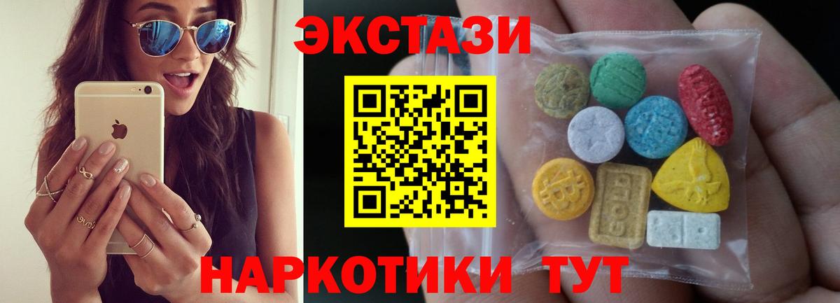ЭКСТАЗИ 280мг Нововоронеж