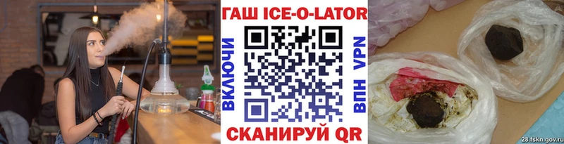 ГАШ Ice-O-Lator  продажа наркотиков  Нововоронеж 