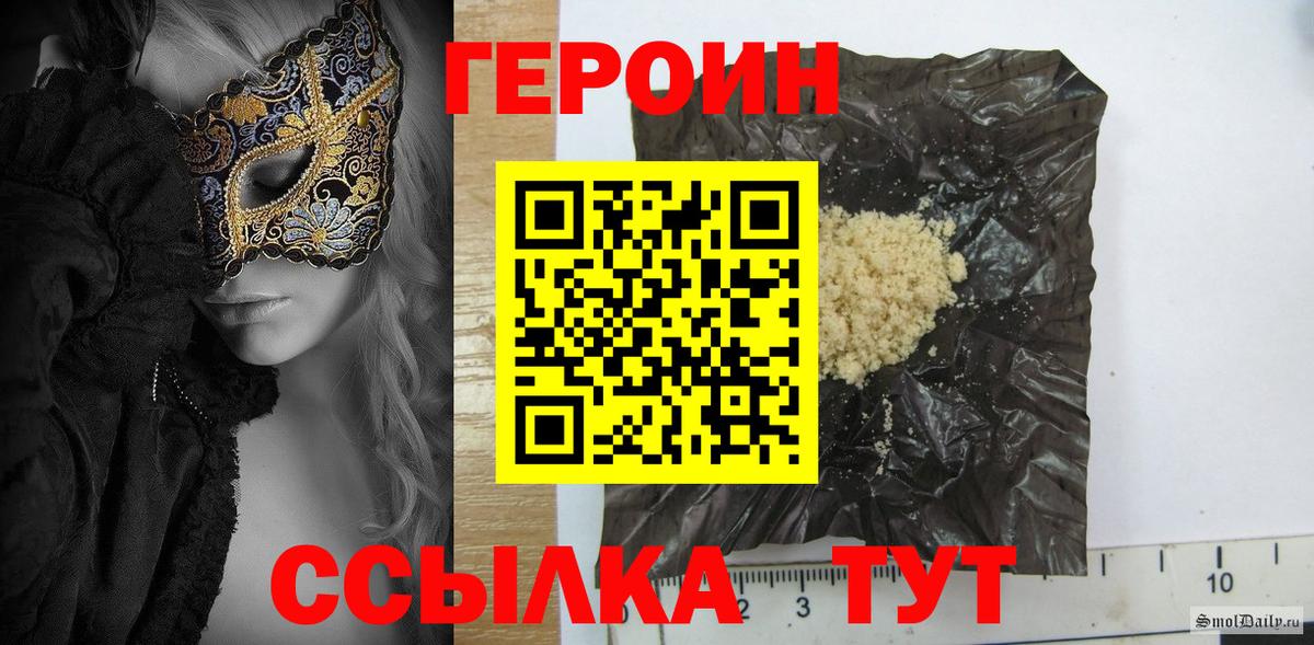 Героин белый Нововоронеж