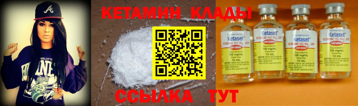 Кетамин VHQ  Вход с VPN  Нововоронеж  Кетамин ketamine 