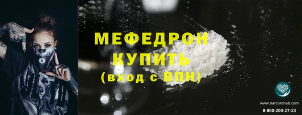 меф Гусиноозёрск