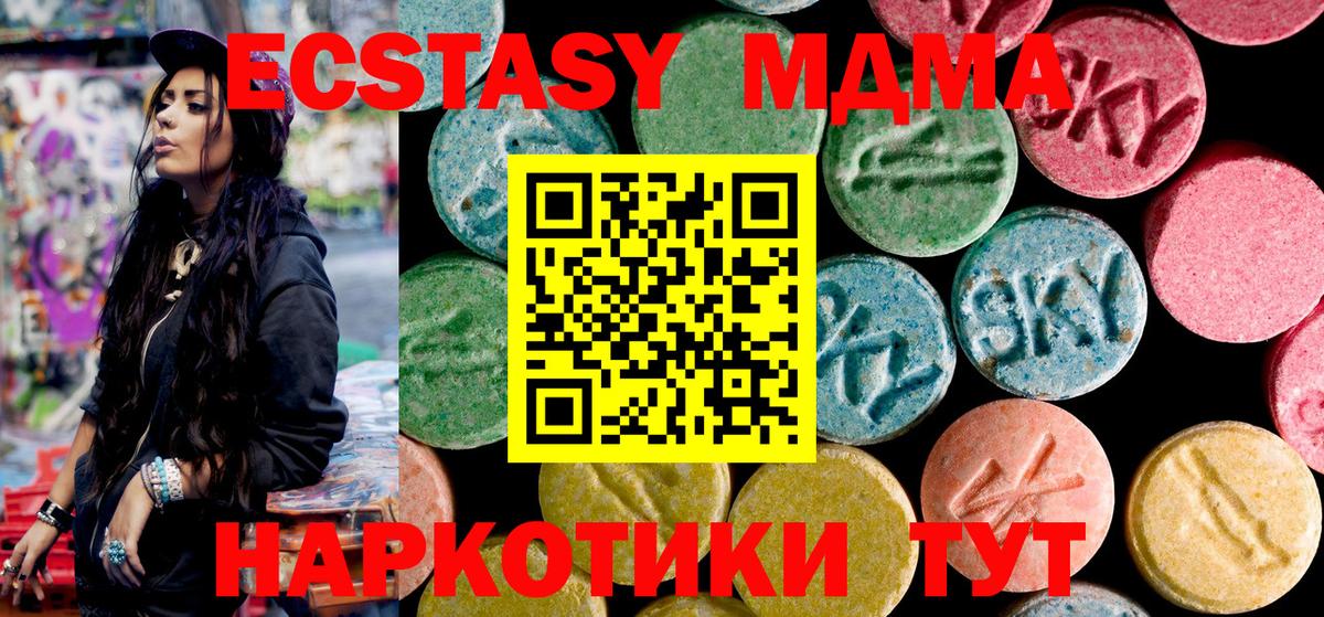 MDMA кристаллы Нововоронеж
