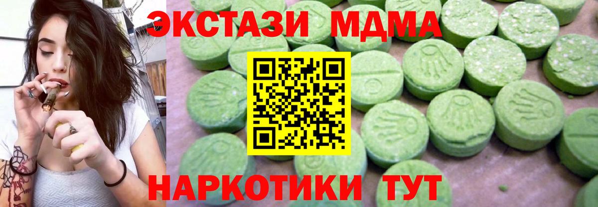МДМА Molly  Вход с VPN  МДМА  Нововоронеж  MDMA кристаллы 