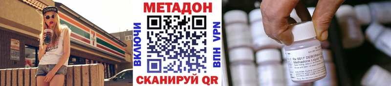 Метадон methadone  наркошоп  Нововоронеж 