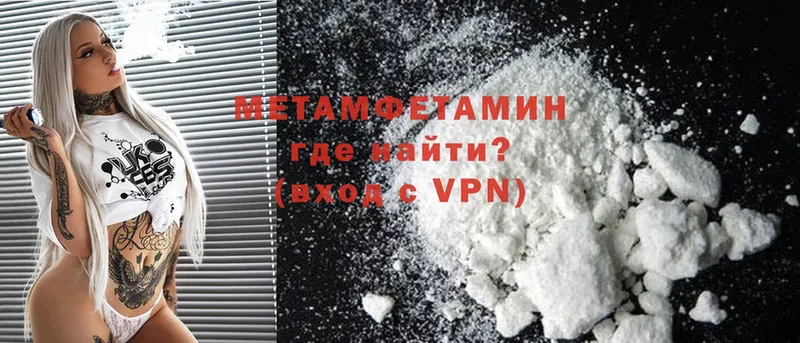 Первитин Methamphetamine  купить закладку  Нововоронеж 