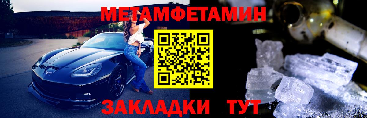 Первитин кристалл Нововоронеж