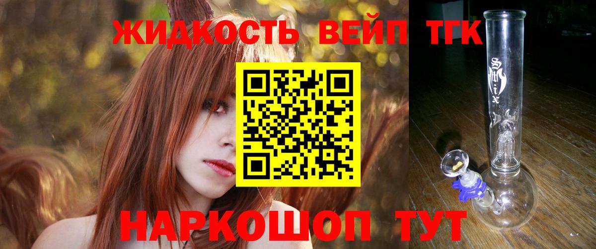 ТГК вейп Нововоронеж