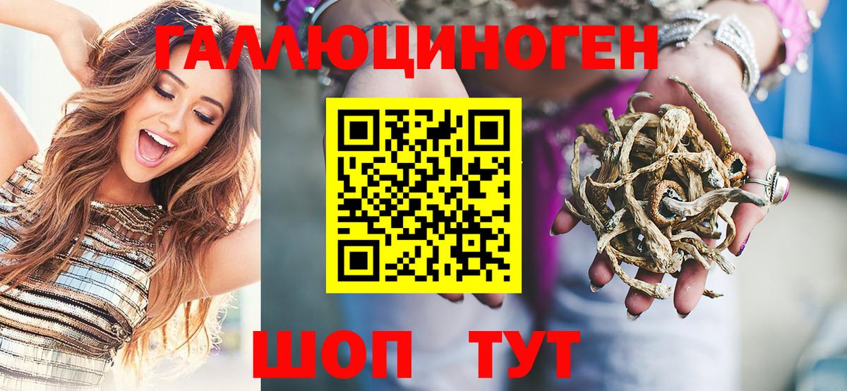Галлюциногенные грибы Psilocybine cubensis  Псилоцибиновые грибы Magic Shrooms  Вход с VPN  Нововоронеж 